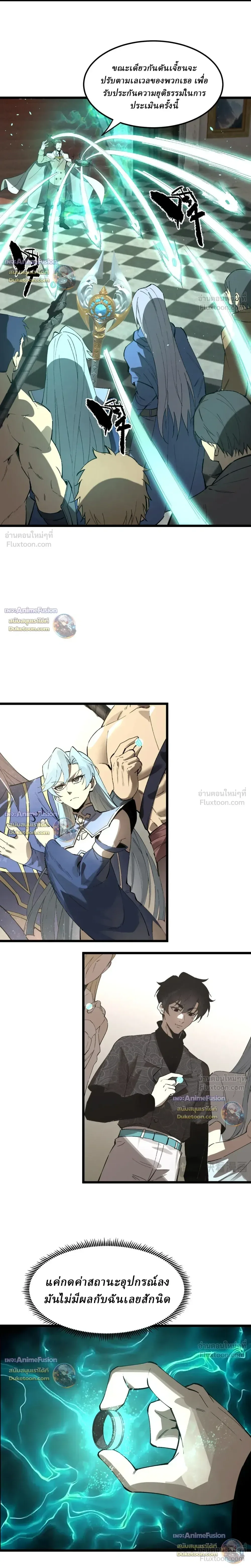 Global Class Transition: The Magic King’s Skills Have Infinite Affixes ตอนที่ 13 หน้า 8