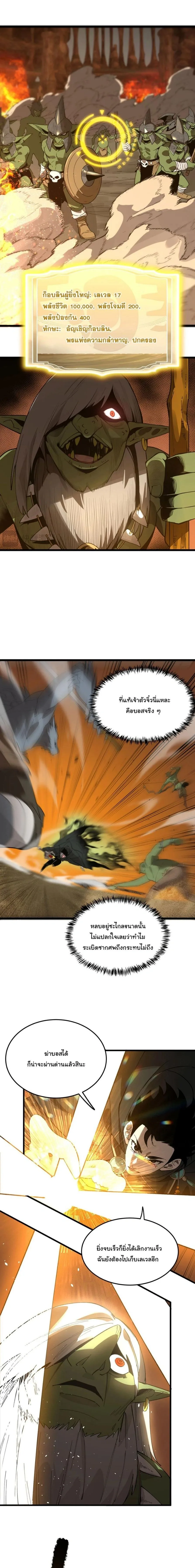 Global Class Transition: The Magic King’s Skills Have Infinite Affixes ตอนที่ 14 หน้า 10