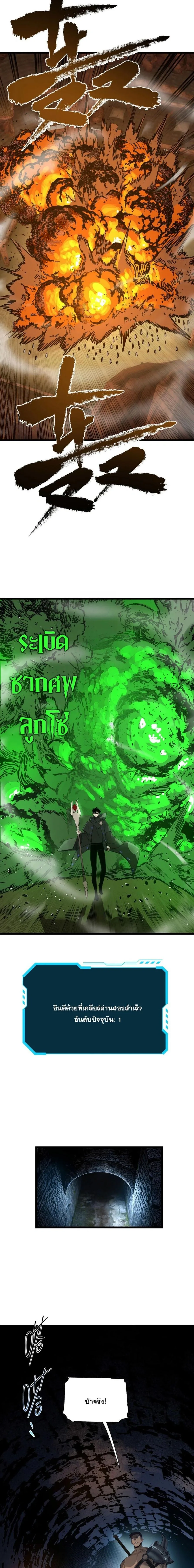 Global Class Transition: The Magic King’s Skills Have Infinite Affixes ตอนที่ 14 หน้า 11