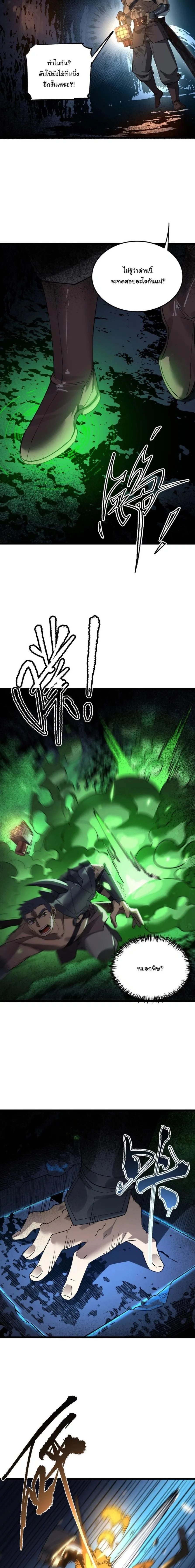 Global Class Transition: The Magic King’s Skills Have Infinite Affixes ตอนที่ 14 หน้า 12