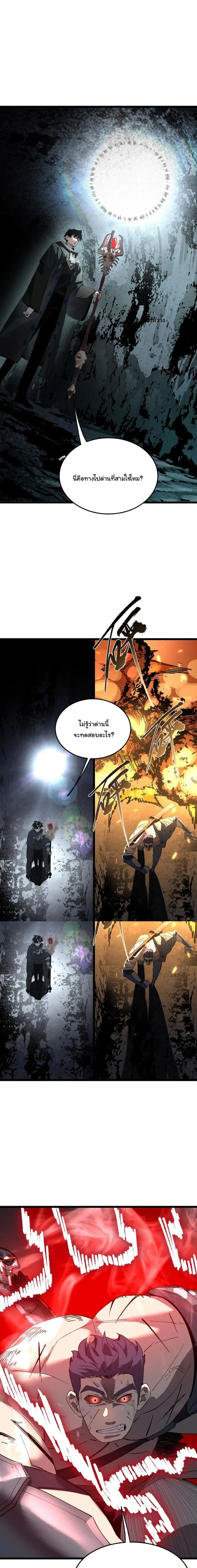 Global Class Transition: The Magic King’s Skills Have Infinite Affixes ตอนที่ 14 หน้า 14