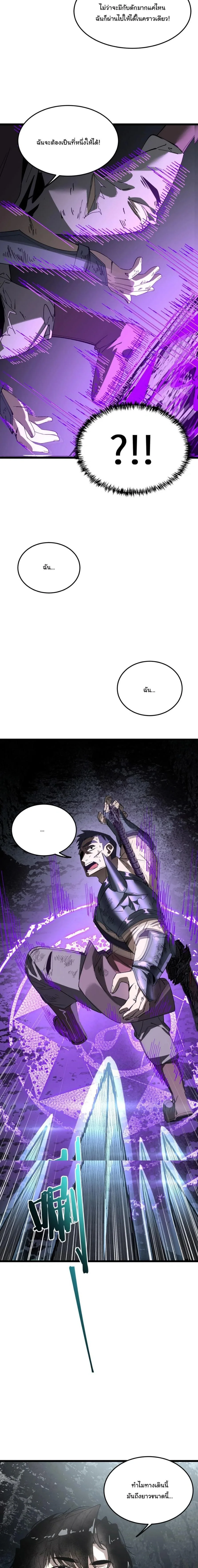 Global Class Transition: The Magic King’s Skills Have Infinite Affixes ตอนที่ 14 หน้า 15