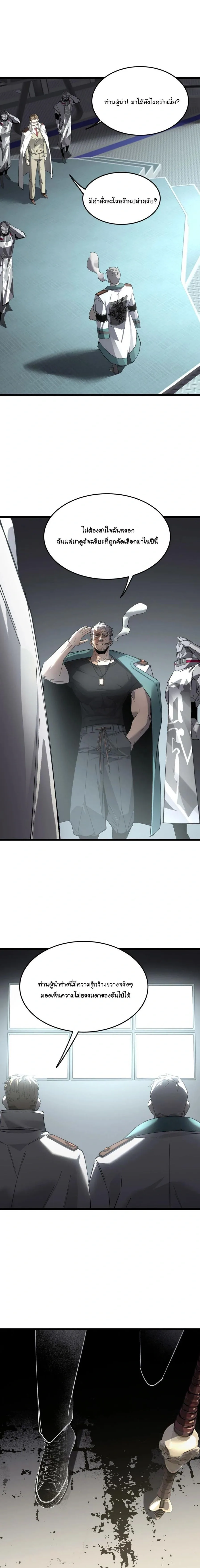 Global Class Transition: The Magic King’s Skills Have Infinite Affixes ตอนที่ 15 หน้า 1
