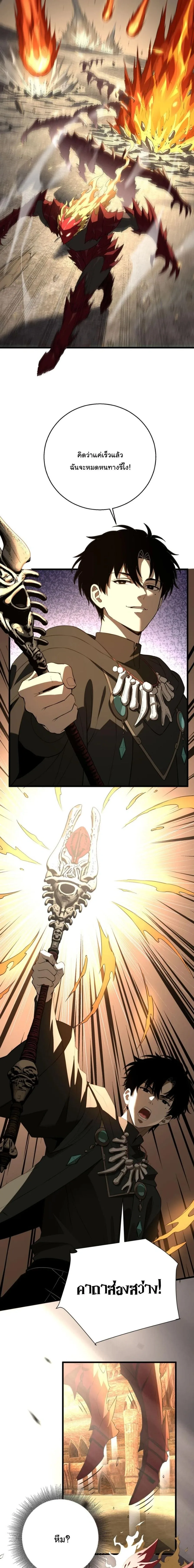 Global Class Transition: The Magic King’s Skills Have Infinite Affixes ตอนที่ 15 หน้า 10