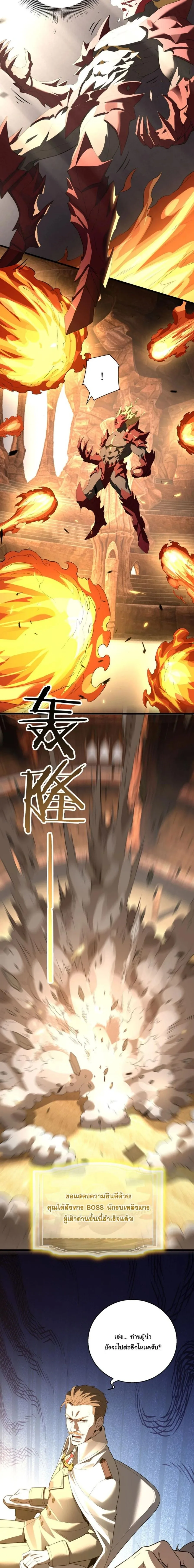 Global Class Transition: The Magic King’s Skills Have Infinite Affixes ตอนที่ 15 หน้า 11