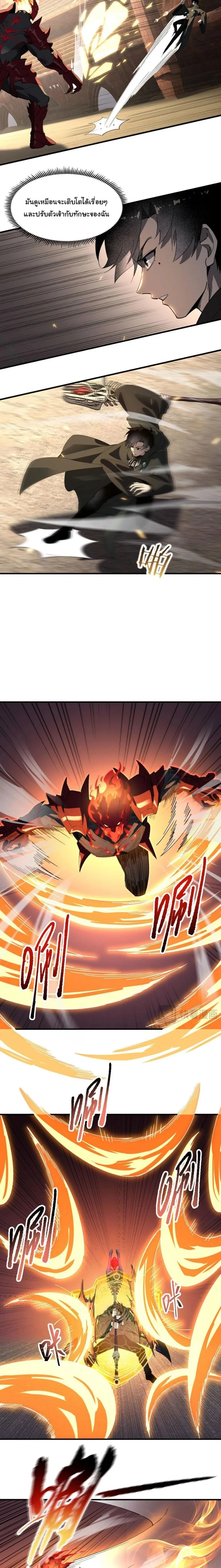 Global Class Transition: The Magic King’s Skills Have Infinite Affixes ตอนที่ 15 หน้า 15