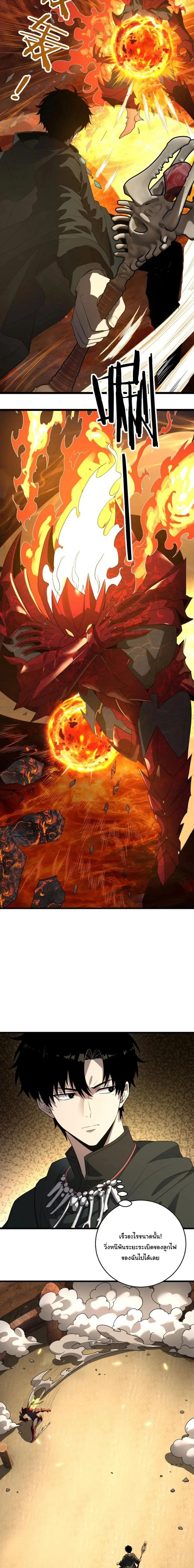 Global Class Transition: The Magic King’s Skills Have Infinite Affixes ตอนที่ 15 หน้า 7