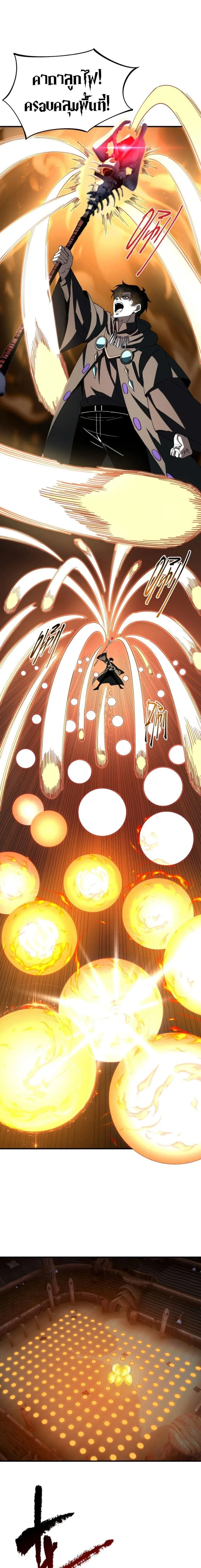 Global Class Transition: The Magic King’s Skills Have Infinite Affixes ตอนที่ 16 หน้า 1
