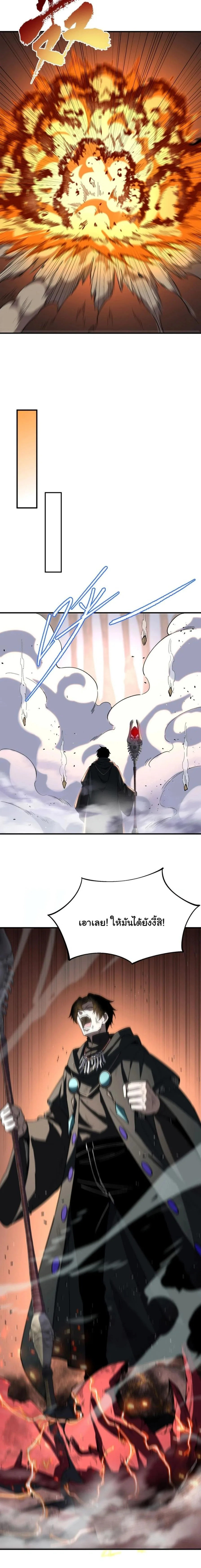 Global Class Transition: The Magic King’s Skills Have Infinite Affixes ตอนที่ 16 หน้า 2