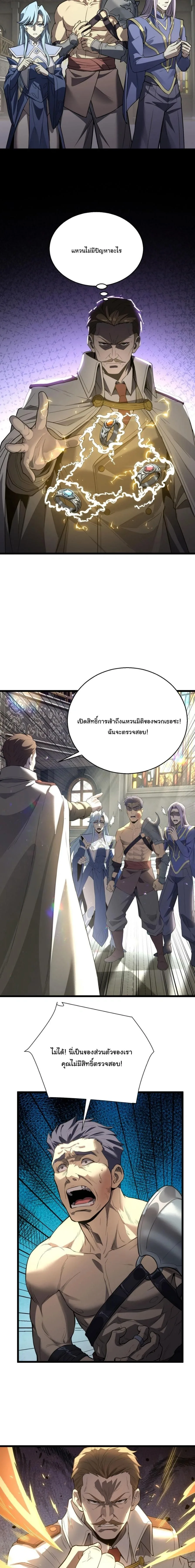 Global Class Transition: The Magic King’s Skills Have Infinite Affixes ตอนที่ 16 หน้า 9