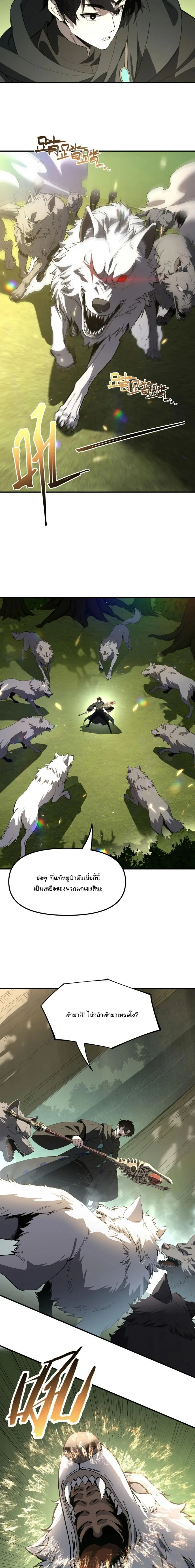 Global Class Transition: The Magic King’s Skills Have Infinite Affixes ตอนที่ 17 หน้า 10