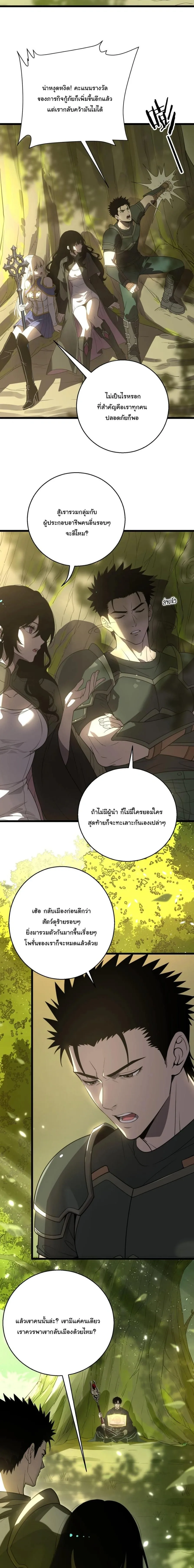 Global Class Transition: The Magic King’s Skills Have Infinite Affixes ตอนที่ 18 หน้า 10