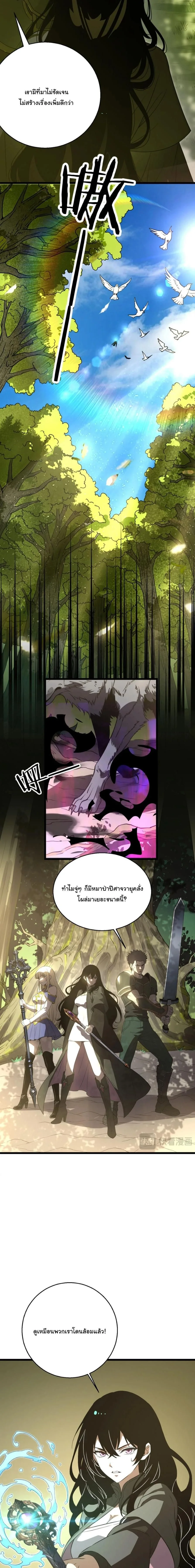 Global Class Transition: The Magic King’s Skills Have Infinite Affixes ตอนที่ 18 หน้า 11