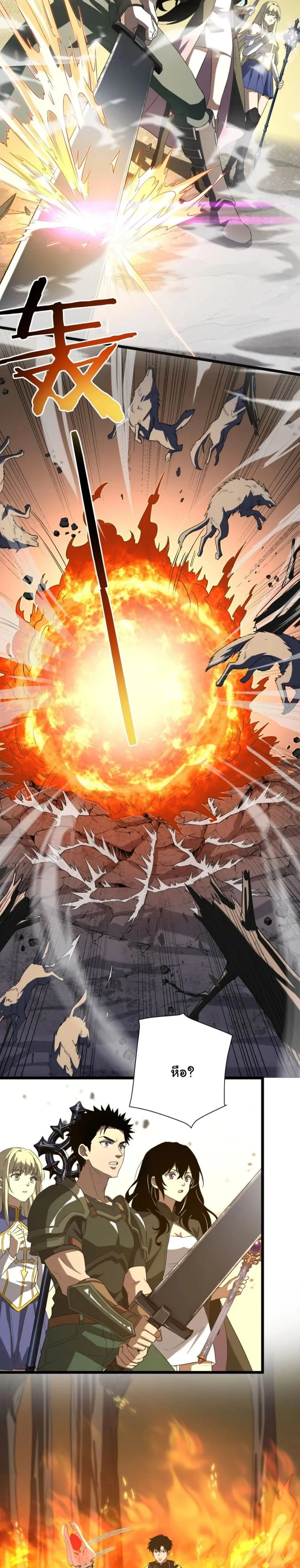 Global Class Transition: The Magic King’s Skills Have Infinite Affixes ตอนที่ 18 หน้า 13
