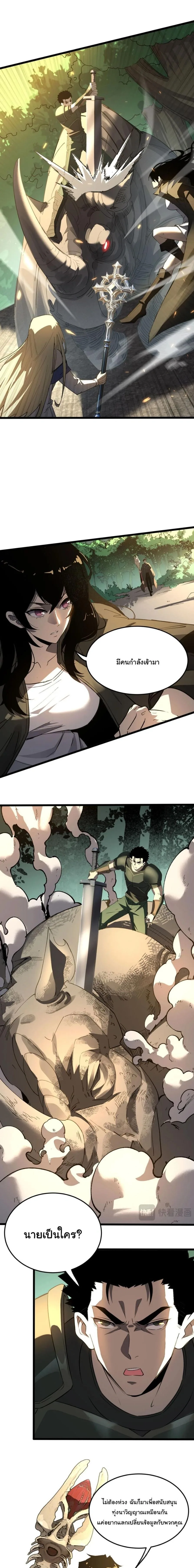 Global Class Transition: The Magic King’s Skills Have Infinite Affixes ตอนที่ 18 หน้า 6
