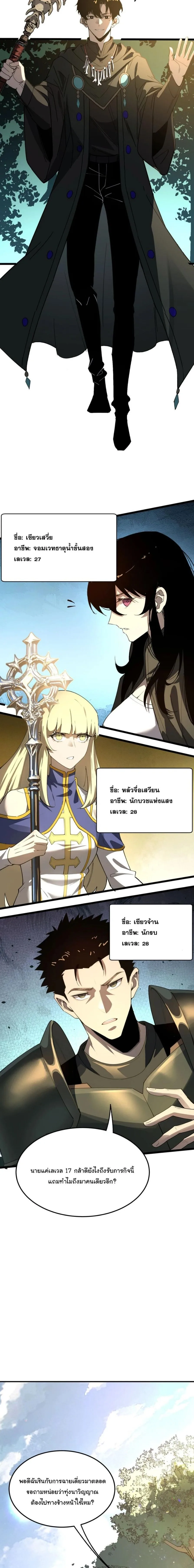 Global Class Transition: The Magic King’s Skills Have Infinite Affixes ตอนที่ 18 หน้า 7