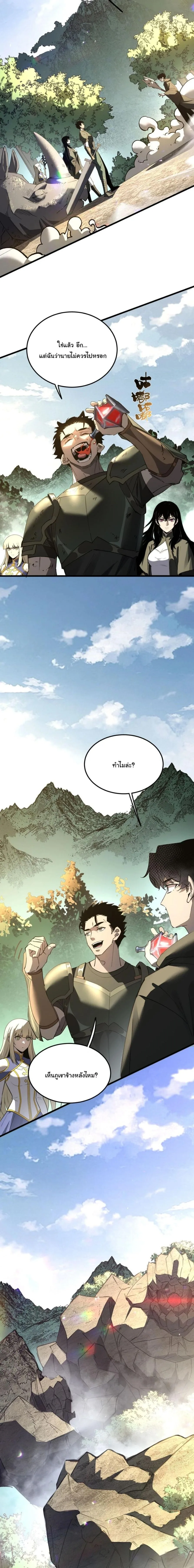 Global Class Transition: The Magic King’s Skills Have Infinite Affixes ตอนที่ 18 หน้า 8