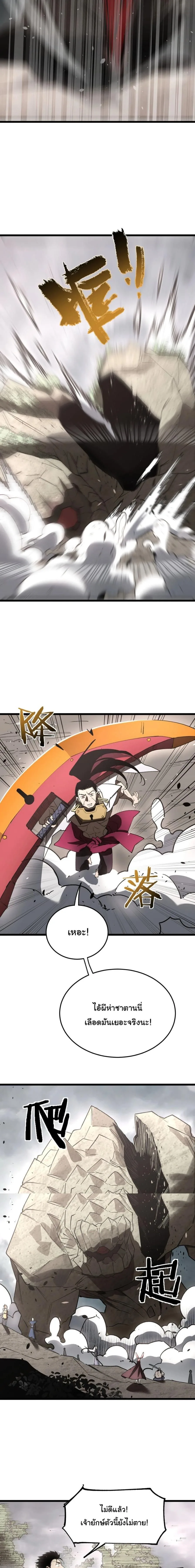 Global Class Transition: The Magic King’s Skills Have Infinite Affixes ตอนที่ 19 หน้า 16