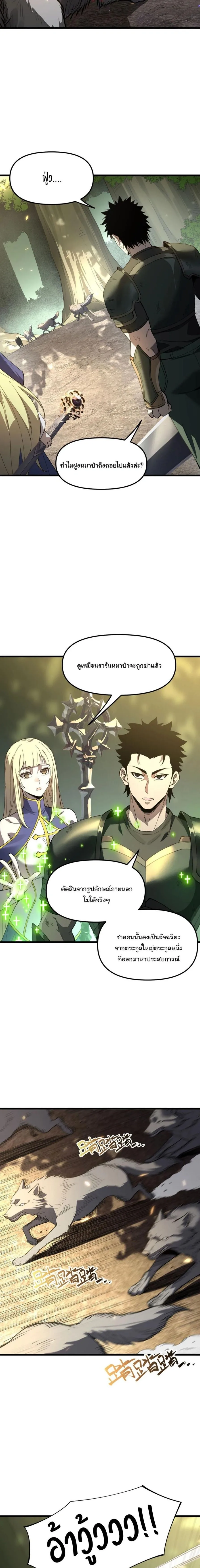 Global Class Transition: The Magic King’s Skills Have Infinite Affixes ตอนที่ 19 หน้า 4