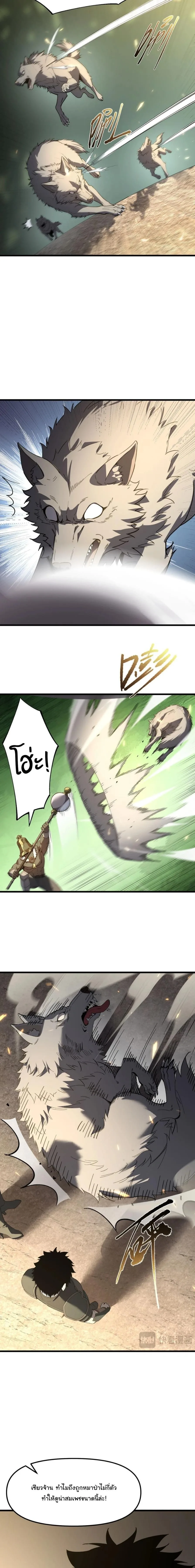 Global Class Transition: The Magic King’s Skills Have Infinite Affixes ตอนที่ 19 หน้า 5