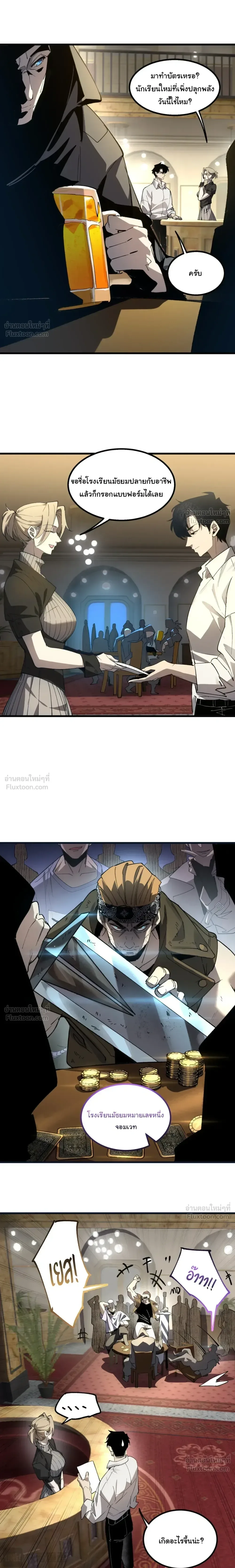 Global Class Transition: The Magic King’s Skills Have Infinite Affixes ตอนที่ 2 หน้า 12