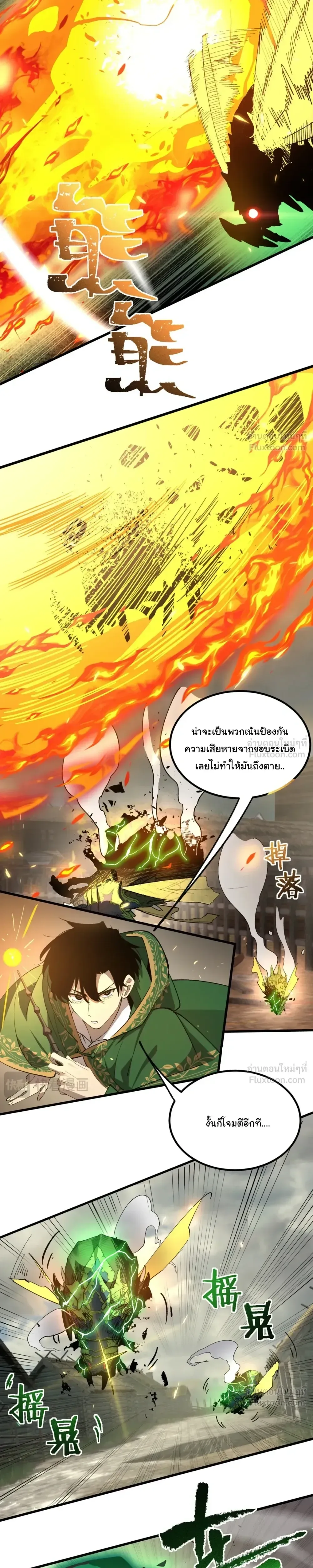 Global Class Transition: The Magic King’s Skills Have Infinite Affixes ตอนที่ 2 หน้า 19