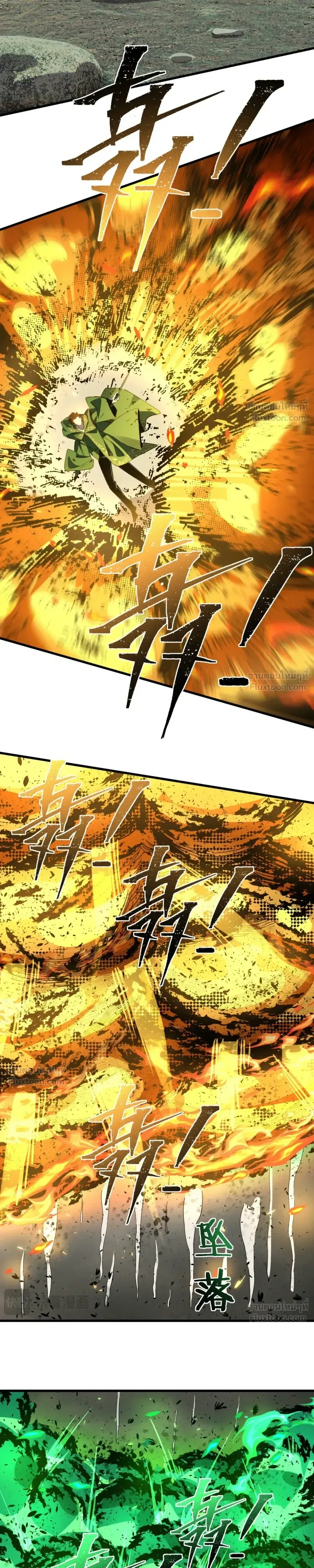 Global Class Transition: The Magic King’s Skills Have Infinite Affixes ตอนที่ 2 หน้า 21