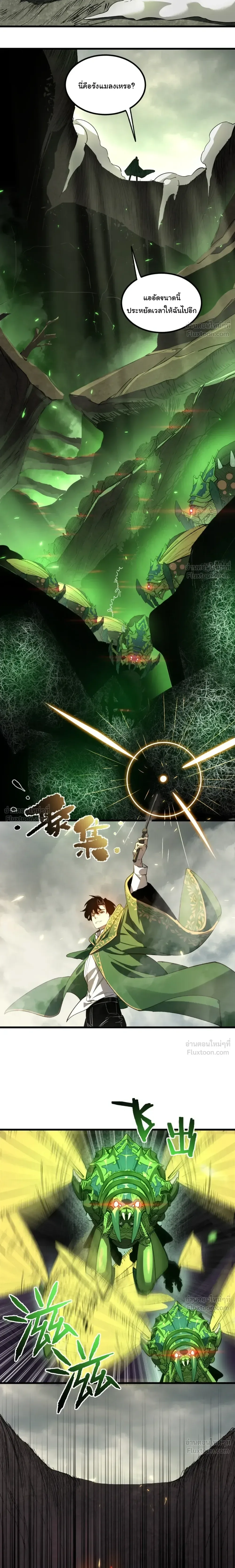 Global Class Transition: The Magic King’s Skills Have Infinite Affixes ตอนที่ 2 หน้า 23