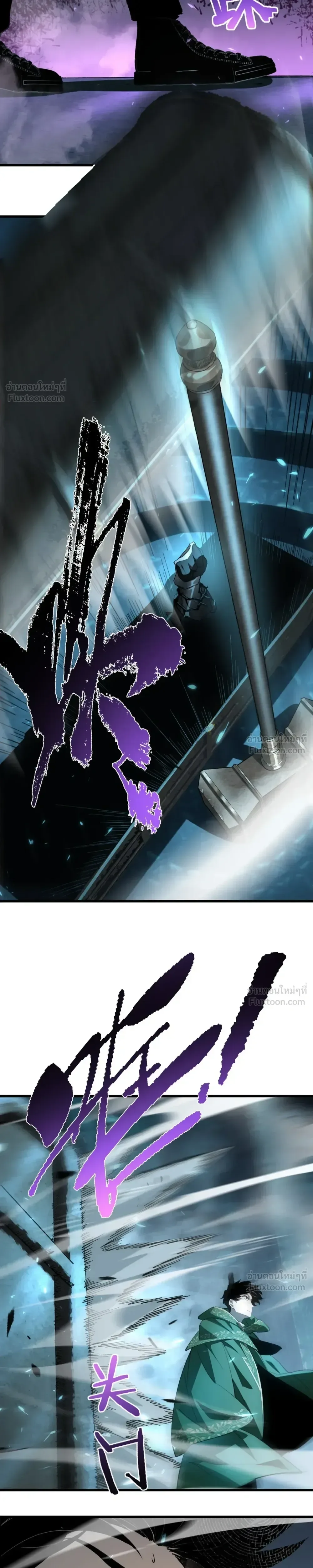 Global Class Transition: The Magic King’s Skills Have Infinite Affixes ตอนที่ 3 หน้า 14