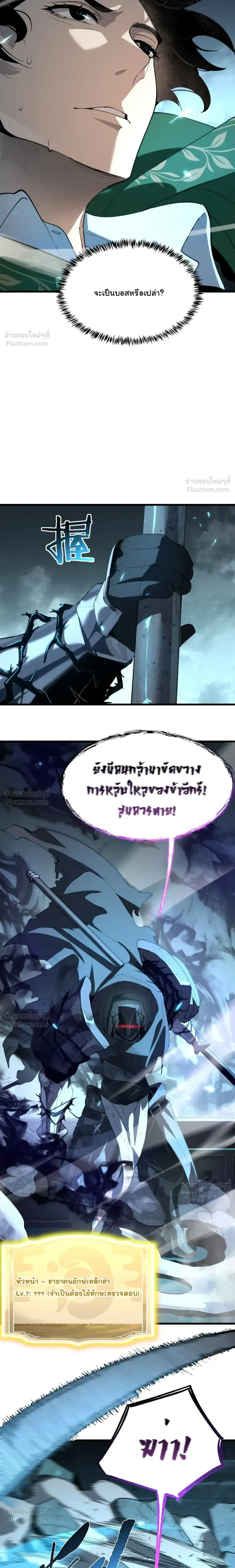 Global Class Transition: The Magic King’s Skills Have Infinite Affixes ตอนที่ 3 หน้า 15