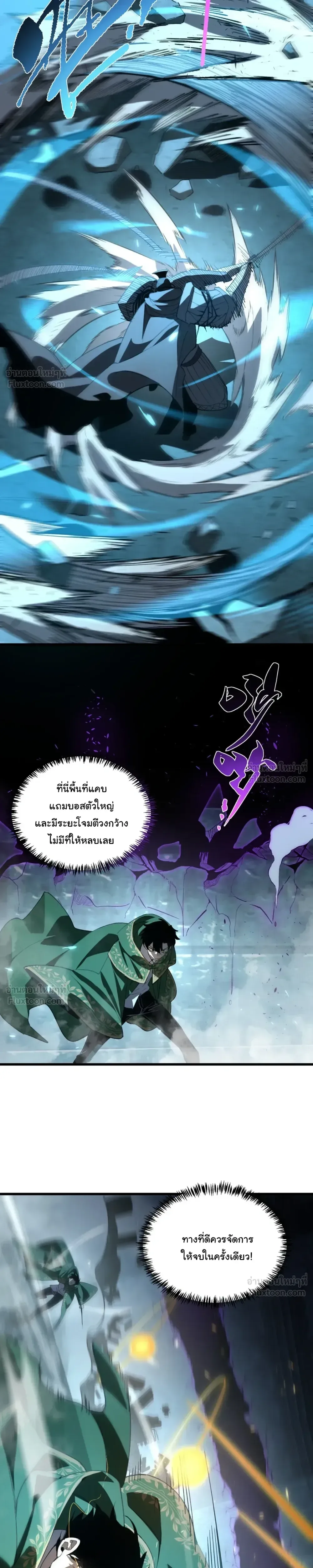Global Class Transition: The Magic King’s Skills Have Infinite Affixes ตอนที่ 3 หน้า 16