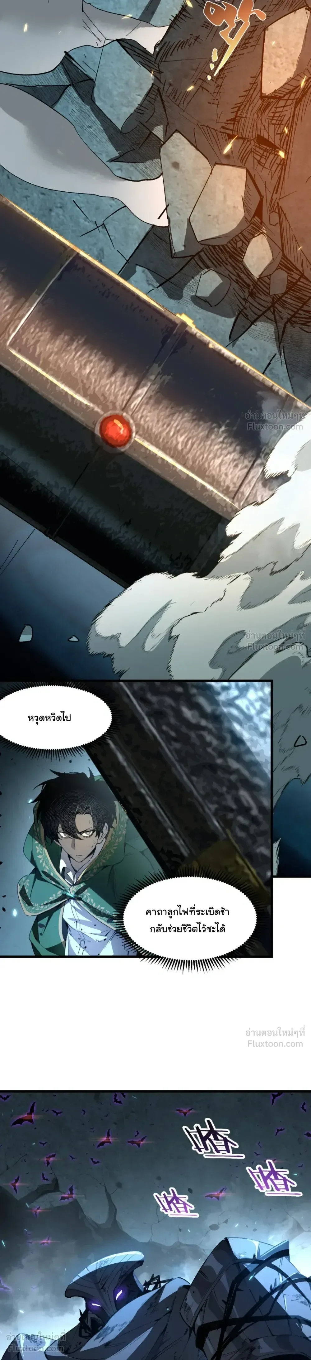 Global Class Transition: The Magic King’s Skills Have Infinite Affixes ตอนที่ 3 หน้า 20