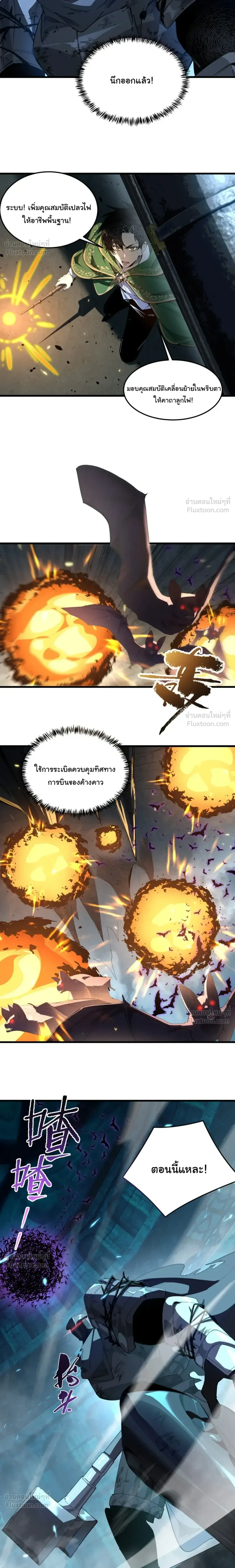 Global Class Transition: The Magic King’s Skills Have Infinite Affixes ตอนที่ 3 หน้า 21