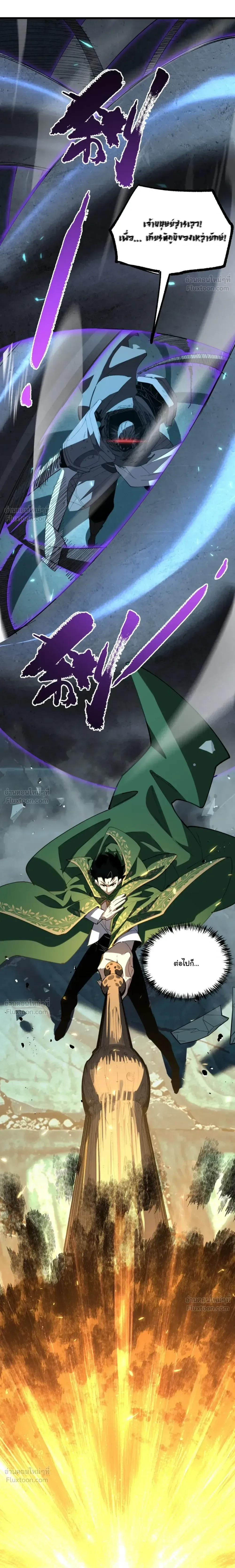 Global Class Transition: The Magic King’s Skills Have Infinite Affixes ตอนที่ 3 หน้า 24