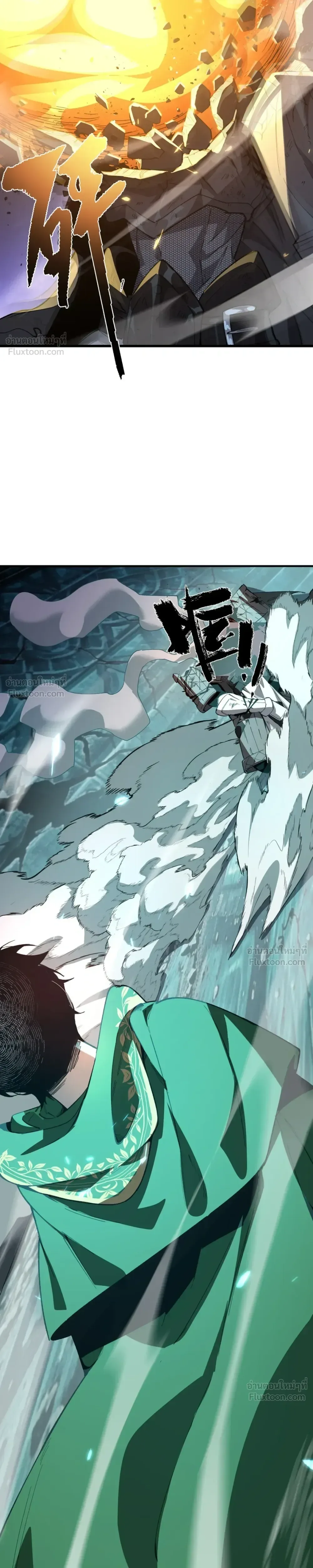 Global Class Transition: The Magic King’s Skills Have Infinite Affixes ตอนที่ 3 หน้า 26