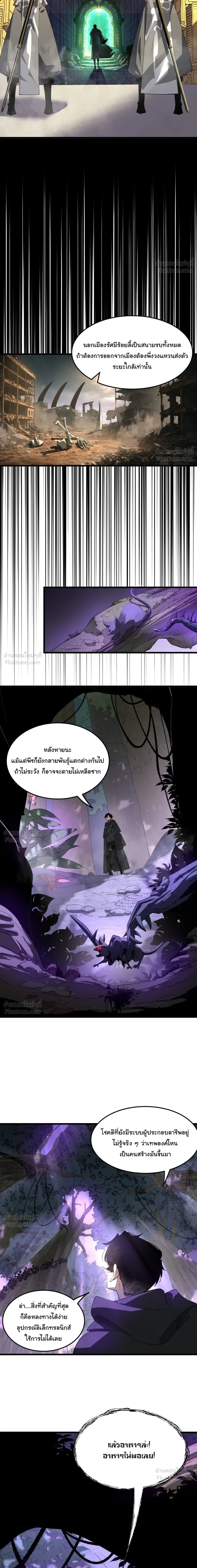 Global Class Transition: The Magic King’s Skills Have Infinite Affixes ตอนที่ 4 หน้า 10