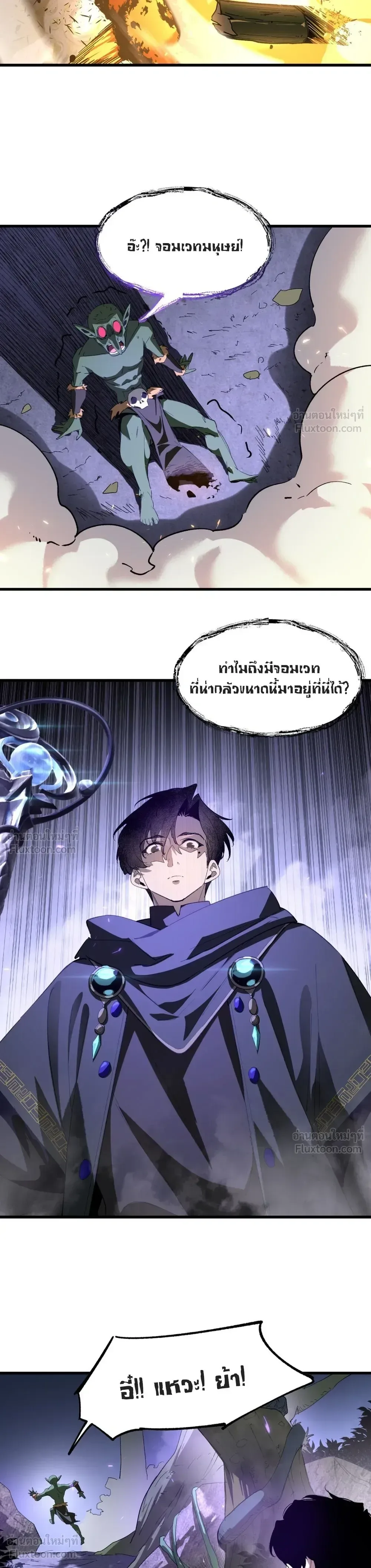 Global Class Transition: The Magic King’s Skills Have Infinite Affixes ตอนที่ 4 หน้า 13