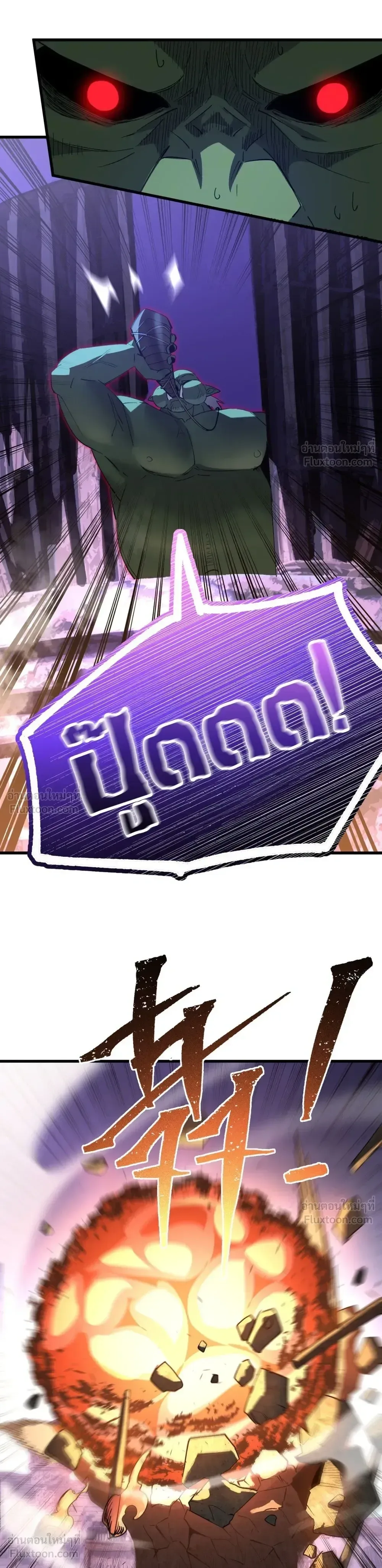 Global Class Transition: The Magic King’s Skills Have Infinite Affixes ตอนที่ 4 หน้า 16