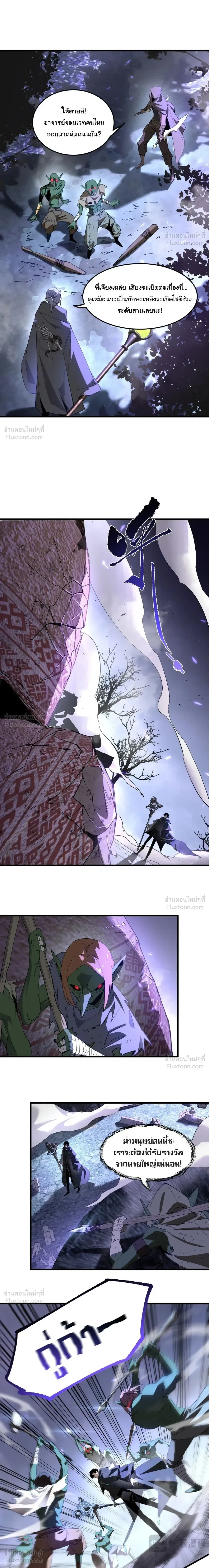 Global Class Transition: The Magic King’s Skills Have Infinite Affixes ตอนที่ 4 หน้า 23