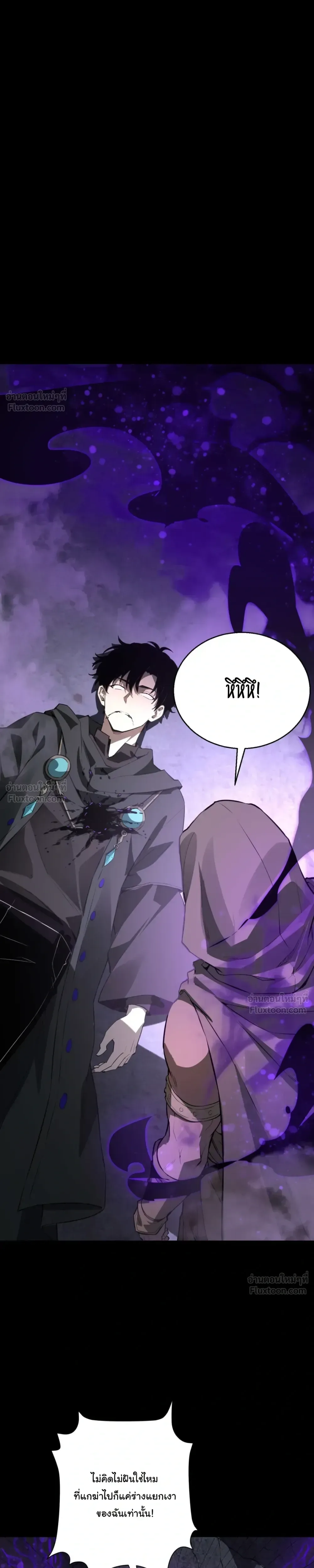 Global Class Transition: The Magic King’s Skills Have Infinite Affixes ตอนที่ 5 หน้า 14