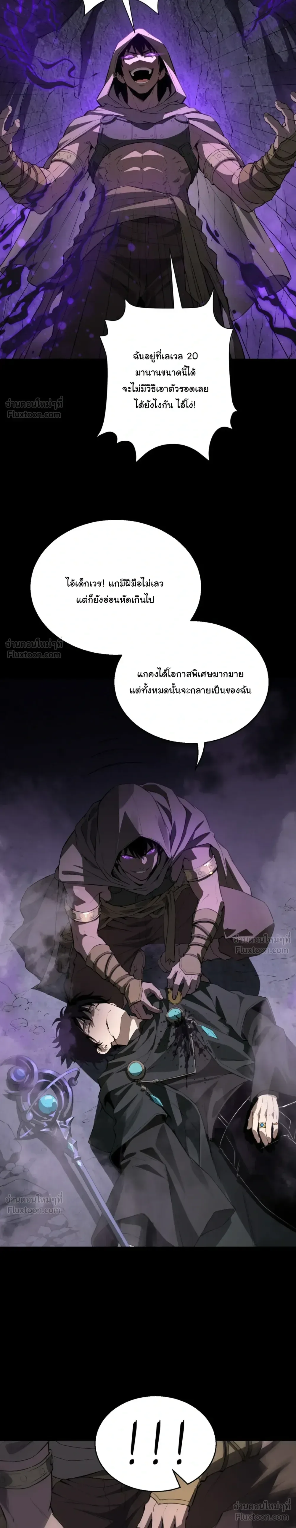 Global Class Transition: The Magic King’s Skills Have Infinite Affixes ตอนที่ 5 หน้า 15