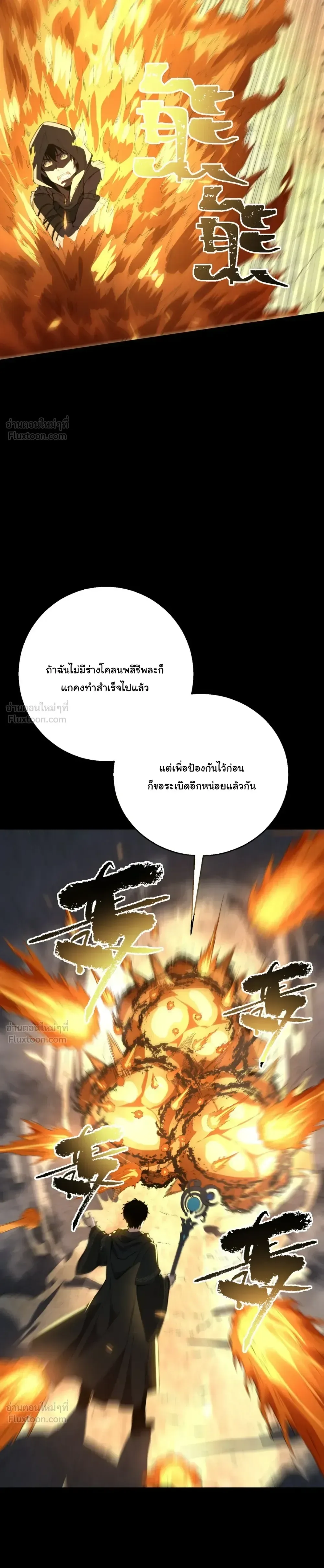 Global Class Transition: The Magic King’s Skills Have Infinite Affixes ตอนที่ 5 หน้า 17
