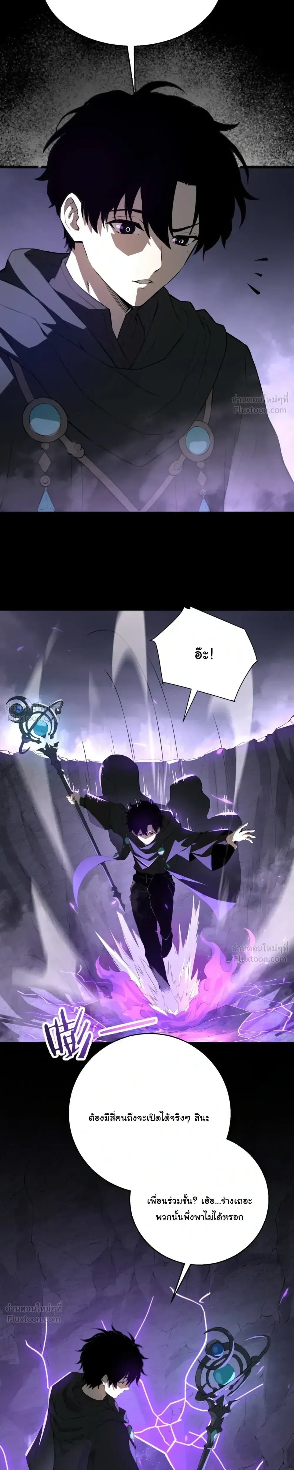 Global Class Transition: The Magic King’s Skills Have Infinite Affixes ตอนที่ 5 หน้า 21