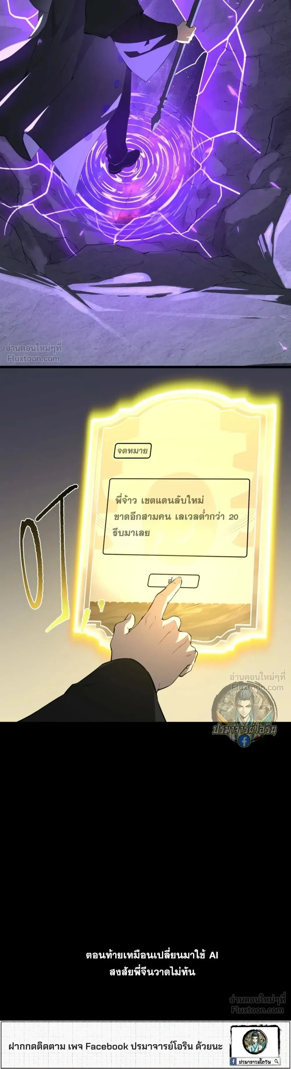 Global Class Transition: The Magic King’s Skills Have Infinite Affixes ตอนที่ 5 หน้า 22