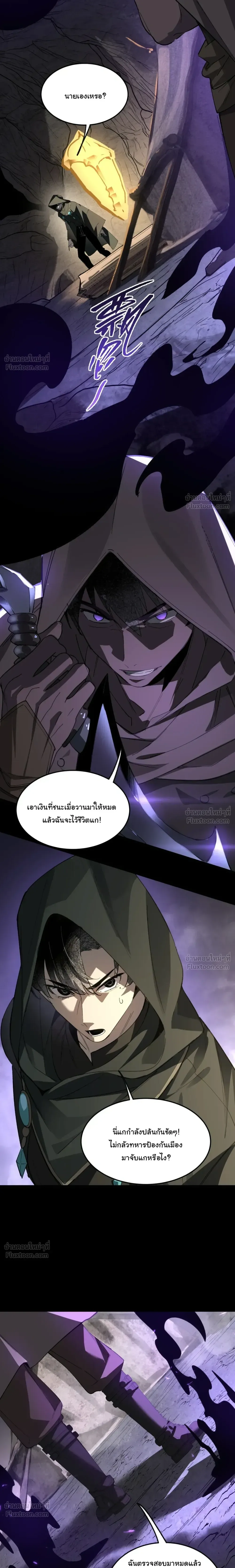 Global Class Transition: The Magic King’s Skills Have Infinite Affixes ตอนที่ 5 หน้า 7
