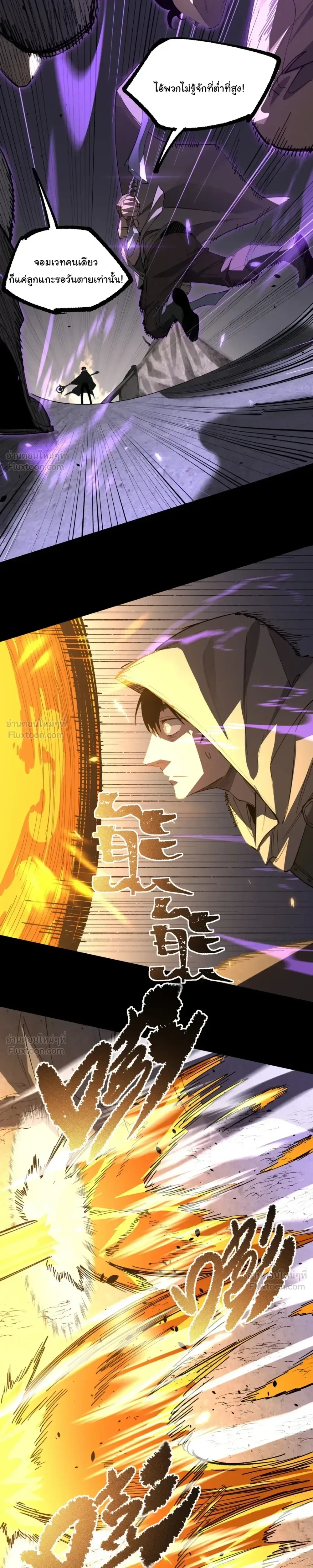Global Class Transition: The Magic King’s Skills Have Infinite Affixes ตอนที่ 5 หน้า 9
