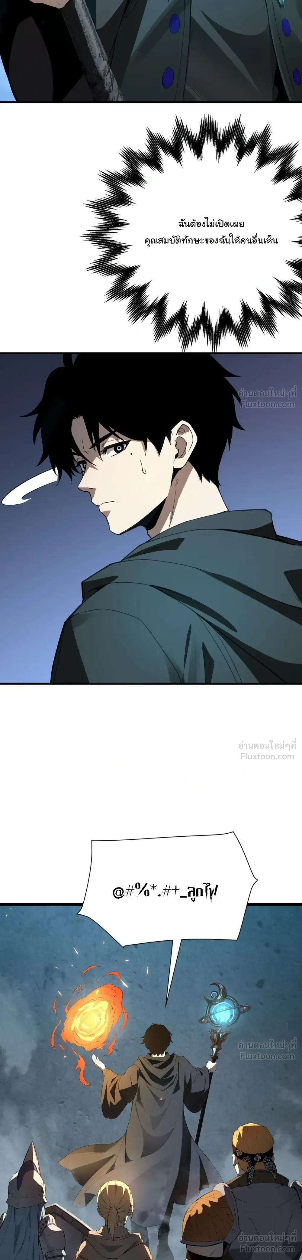 Global Class Transition: The Magic King’s Skills Have Infinite Affixes ตอนที่ 6 หน้า 11