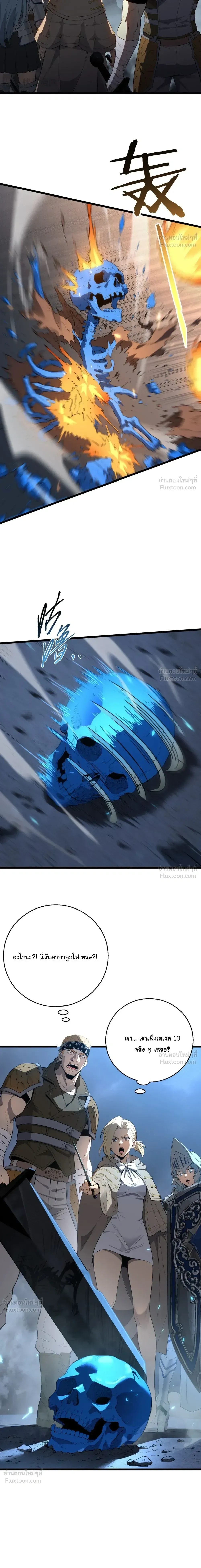 Global Class Transition: The Magic King’s Skills Have Infinite Affixes ตอนที่ 6 หน้า 12