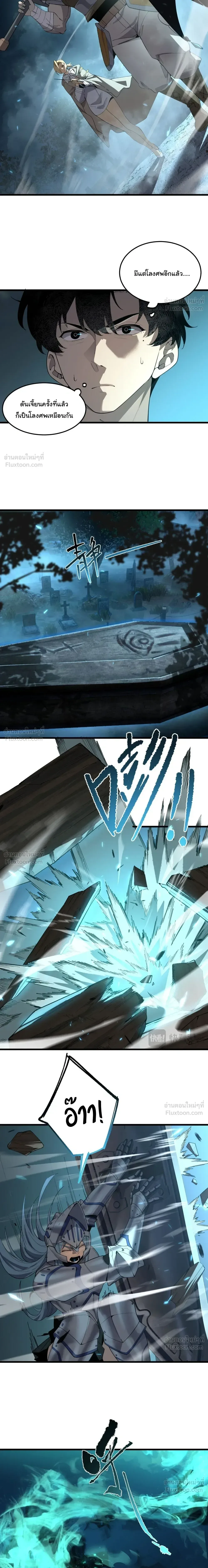 Global Class Transition: The Magic King’s Skills Have Infinite Affixes ตอนที่ 6 หน้า 22