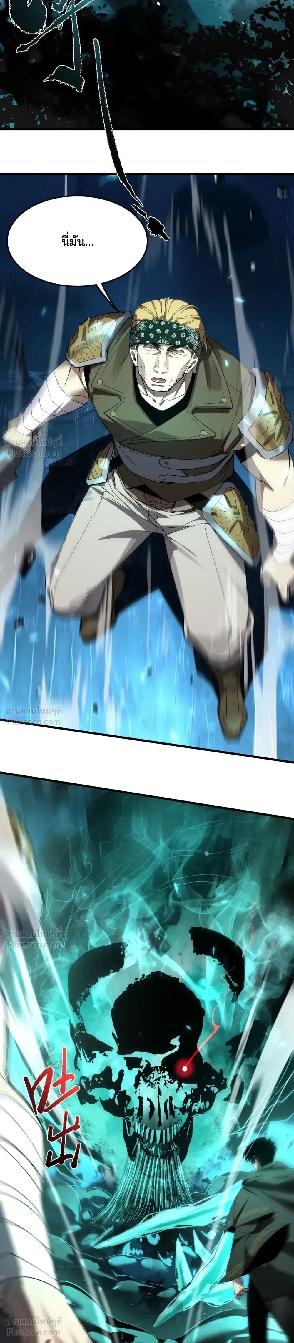 Global Class Transition: The Magic King’s Skills Have Infinite Affixes ตอนที่ 6 หน้า 24